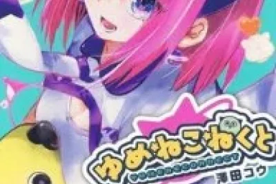 Studio Massket Announces Anime Project 'Yumene Connect', an Adaptation of a Rather Daring and Sensual Sci-Fi Romantic Comedy Manga