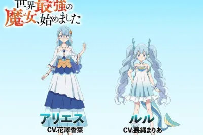 Preview of The World's Strongest Witch: A Love Story Filled with Tension